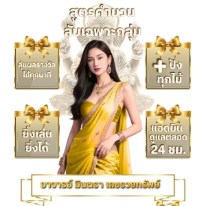 หวย ถูก รางวัล ที่ 1บาทละ 1000
